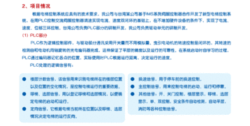 恒安電氣 引領(lǐng)電力行業(yè)的創(chuàng)新與可持續(xù)發(fā)展